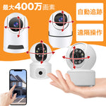 200万画素ワイヤレス防犯カメラ自動追跡双方向音声通信機能搭載 R7
