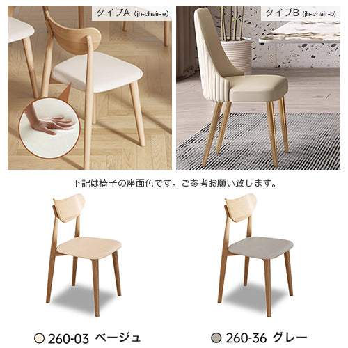 セラミック&アッシュ材 高耐久テーブル - 洗練された多層板デザイン jh-060