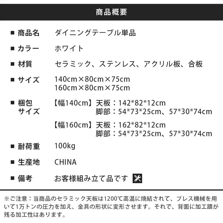 テーブル ホワイト セラミック ステンレス アクリル jrjj-6185xg-table