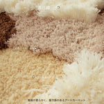 キュートクリーム風 カラフルデザイン ラグマット リビング 寝室 厚手シャギーラグ 立体デザイン 不規則ラグ おしゃれ klm-11