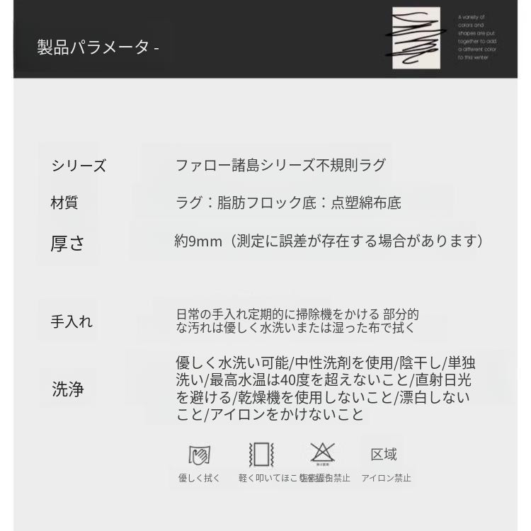 ヴィンテージ風 不規則ラグ 変形ラグマット リビング ソファ前 カーペット 寝室 ブラウン系 おしゃれ ky-09