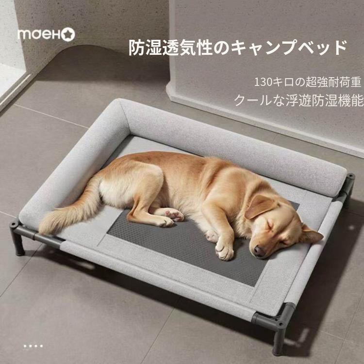 ドッグベッド 犬用コット 洗える 通気性メッシュ 離地タイプ 四季対応 小型犬 中型犬 大型犬用 macw-0422-82