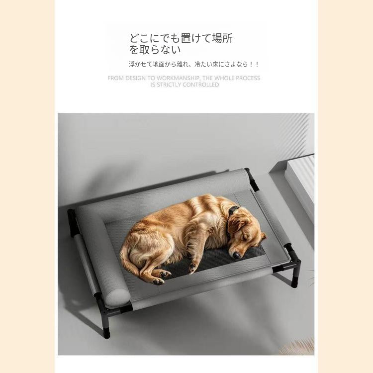 ドッグベッド 犬用コット 洗える 通気性メッシュ 離地タイプ 四季対応 小型犬 中型犬 大型犬用 macw-0422-82