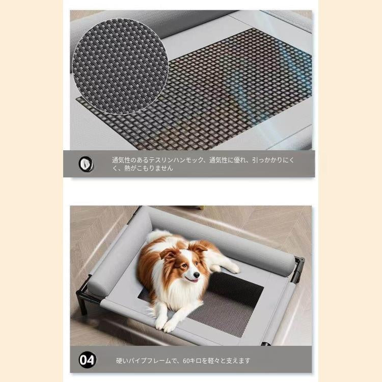 ドッグベッド 犬用コット 洗える 通気性メッシュ 離地タイプ 四季対応 小型犬 中型犬 大型犬用 macw-0422-82