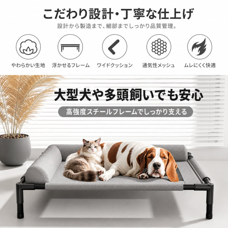 ドッグベッド 犬用コット 洗える 通気性メッシュ 離地タイプ 四季対応 小型犬 中型犬 大型犬用 macw-0422-82