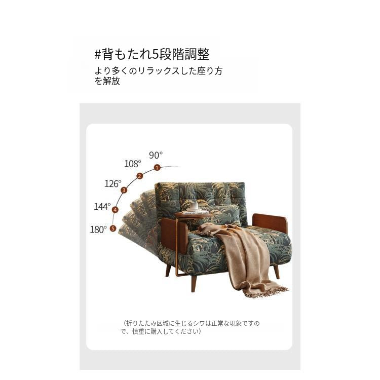 ヴィンテージ風 ボタニカル柄 ソファベッド 折りたたみ 2WAY 多機能ソファ 布張り プリントソファ 一人掛け おしゃれ mbs-0409-77