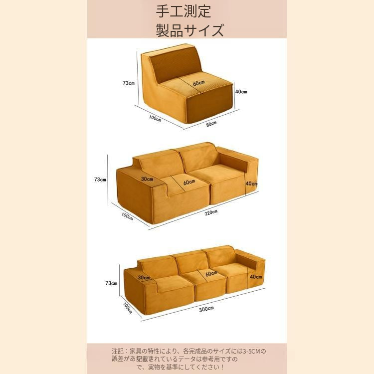真空圧縮ソファ 布張りソファ ヴィンテージ風 豆腐ブロックデザイン コーデュロイ コンパクト リビング用 mljj-0422-83