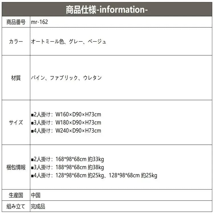 ソファー ベージュ カラー1 ライトグレー パイン ファブリック mr-162