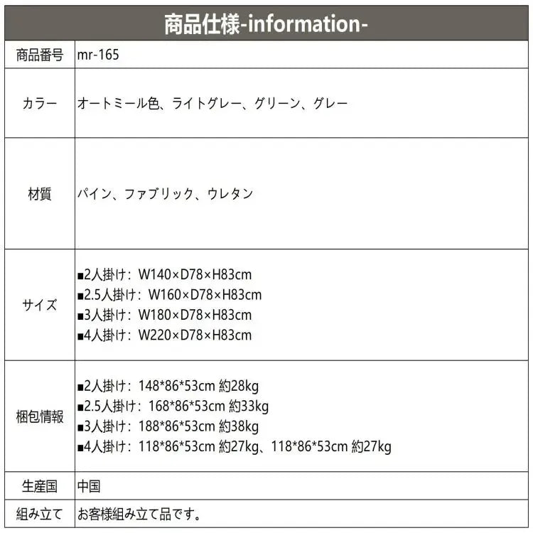 ソファー ライトグレー ダークグリーン ダークグレー カラー1 パイン ファブリック mr-165