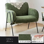 ソファー 千鳥 ブルー グレー グリーン カーキ レッド スチール コーデュロイ myxjj-jb-807-sofa