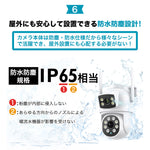 600万画素防犯カメラ一台で2台役割に立つ!全方位でお家を見守り! A9Q