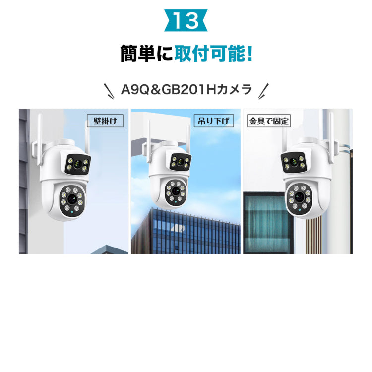 600万画素防犯カメラ一台で2台役割に立つ!全方位でお家を見守り! A9Q