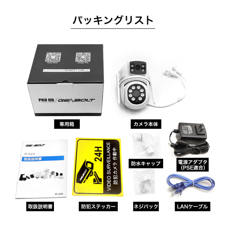 600万画素防犯カメラ一台で2台役割に立つ!全方位でお家を見守り! A9Q