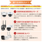 防犯カメラ 屋外 家庭用 有線 LAN PoE給電 選べる1~8台 モニター 監視カメラ nvr 最大800万画素 4K 防犯カメラセット ネ ット不要 レコーダー 録画機 夜間カラー 動体検知 首振り HDD 録画 遠隔監視 業務用 駐車場 店舗 車庫 車上荒らし poe-GB-109