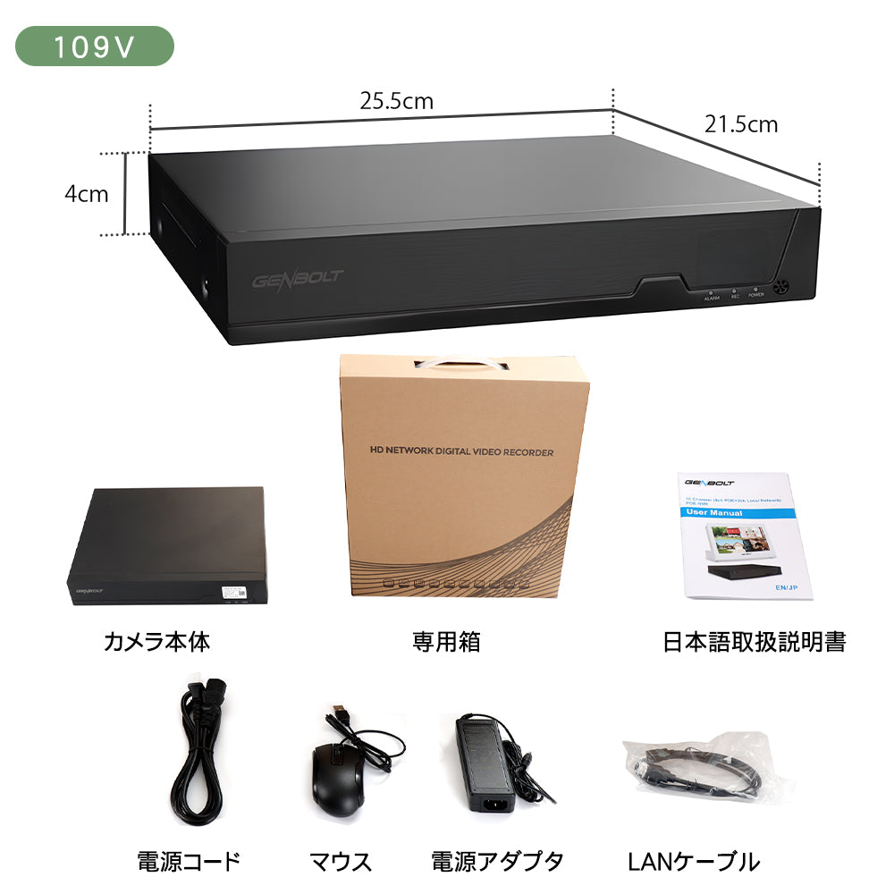 防犯カメラ 屋外 家庭用 有線 LAN PoE給電 選べる1~8台 モニター 監視カメラ nvr 最大800万画素 4K 防犯カメラセット ネ ット不要 レコーダー 録画機 夜間カラー 動体検知 首振り HDD 録画 遠隔監視 業務用 駐車場 店舗 車庫 車上荒らし poe-GB-109