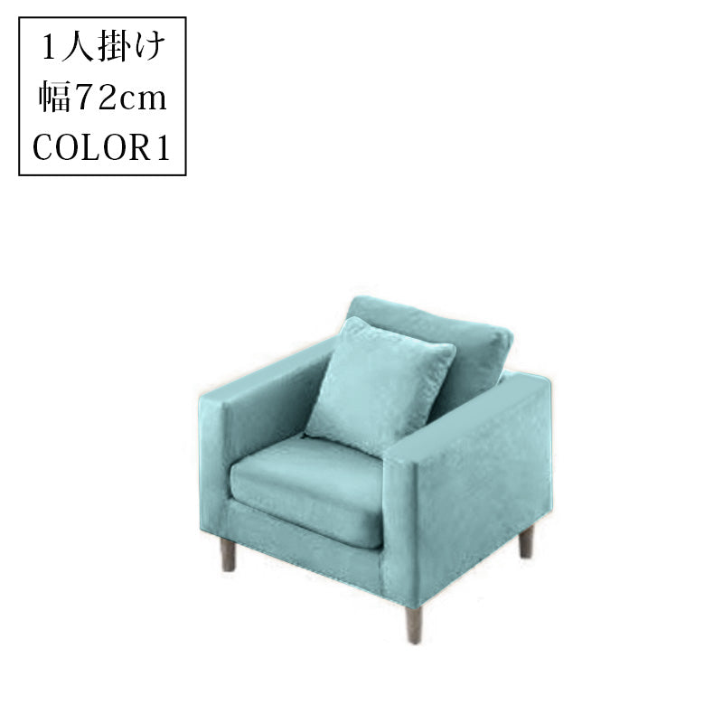 北欧風布製ソファ 小型住宅向けシンプルデザイン 一人掛け二人掛け三人掛け対応 qm-5609