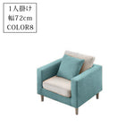 北欧風布製ソファ 小型住宅向けシンプルデザイン 一人掛け二人掛け三人掛け対応 qm-5609