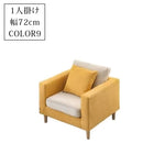 北欧風布製ソファ 小型住宅向けシンプルデザイン 一人掛け二人掛け三人掛け対応 qm-5609