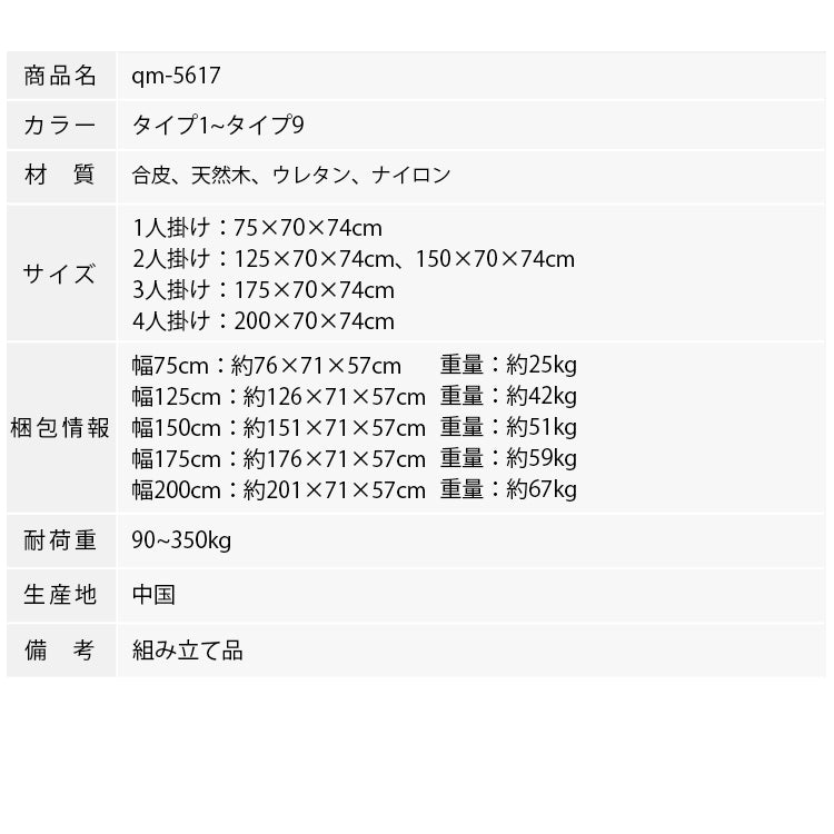 現代シンプルデザイン直線型ソファ 二人掛け三人掛け 猫爪対応レザー 高脚タイプ qm-5617