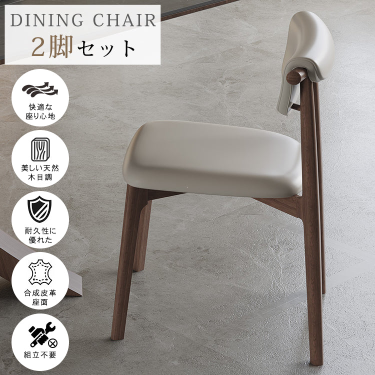 オーク材使用の高級合皮チェア - エレガントなデザインで快適な座り心地 hagst-330