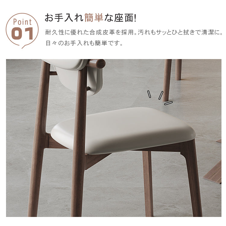 オーク材使用の高級合皮チェア - エレガントなデザインで快適な座り心地 hagst-330
