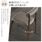 オーク材使用の高級合皮チェア - エレガントなデザインで快適な座り心地 hagst-330