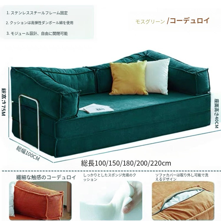 ヴィンテージ風 ファブリックソファーベッド|モジュール式 圧縮タイプ 直線型 2〜3人掛け カバー洗濯可 折りたたみ リビング用 qsjj-0203-22