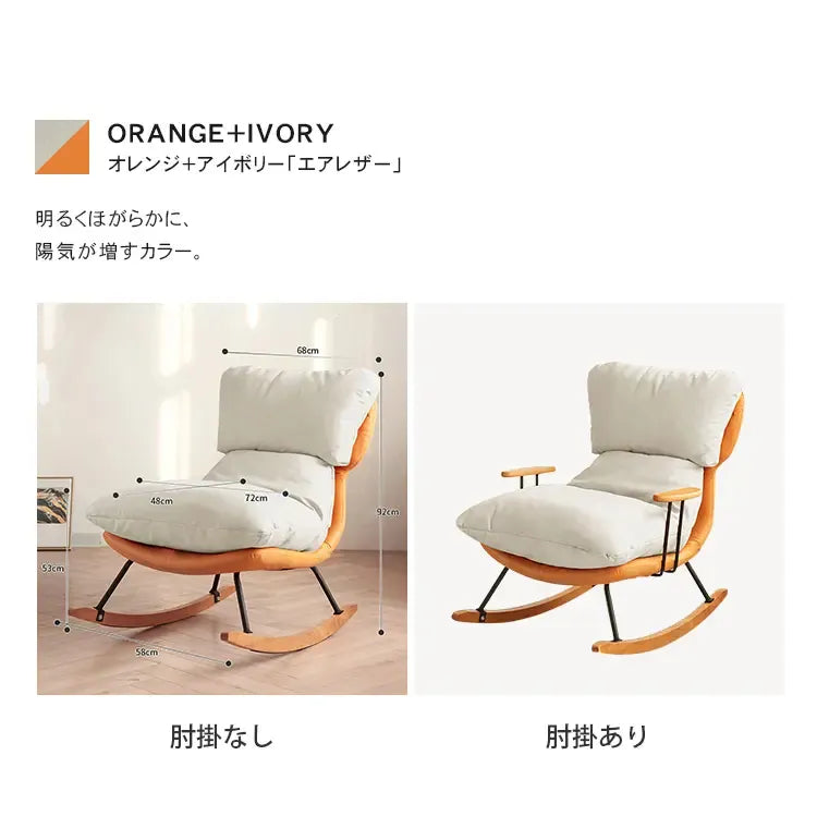 ソファー ブラウン+ベージュ オレンジ+ベージュ オレンジ 無垢木 スチール sbn-001-sofa