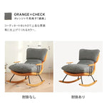 ソファー ブラウン+ベージュ オレンジ+ベージュ オレンジ 無垢木 スチール sbn-001-sofa