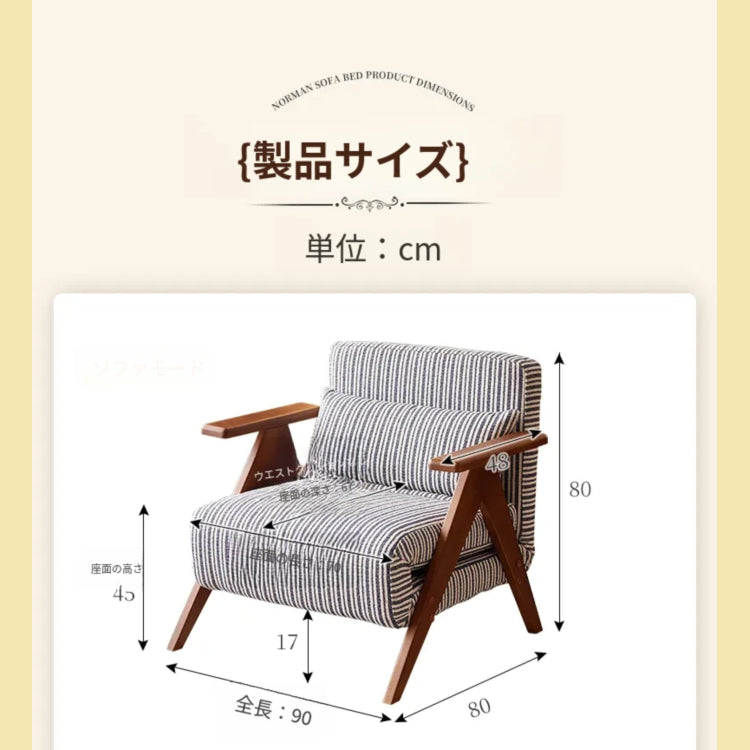 無垢材 ソファーベッド 2WAY 折りたたみ式|幅120cm 1人用 書斎向け デザイン家具 sjdd-0225-3