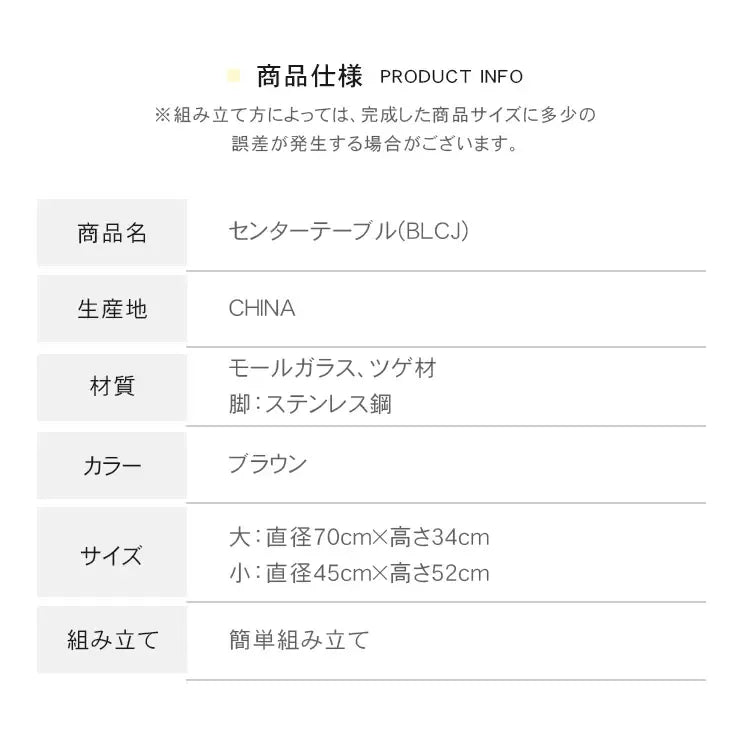 テーブル ナチュラル モールガラス ツゲ材 ステンレス xbjj-blcj-table