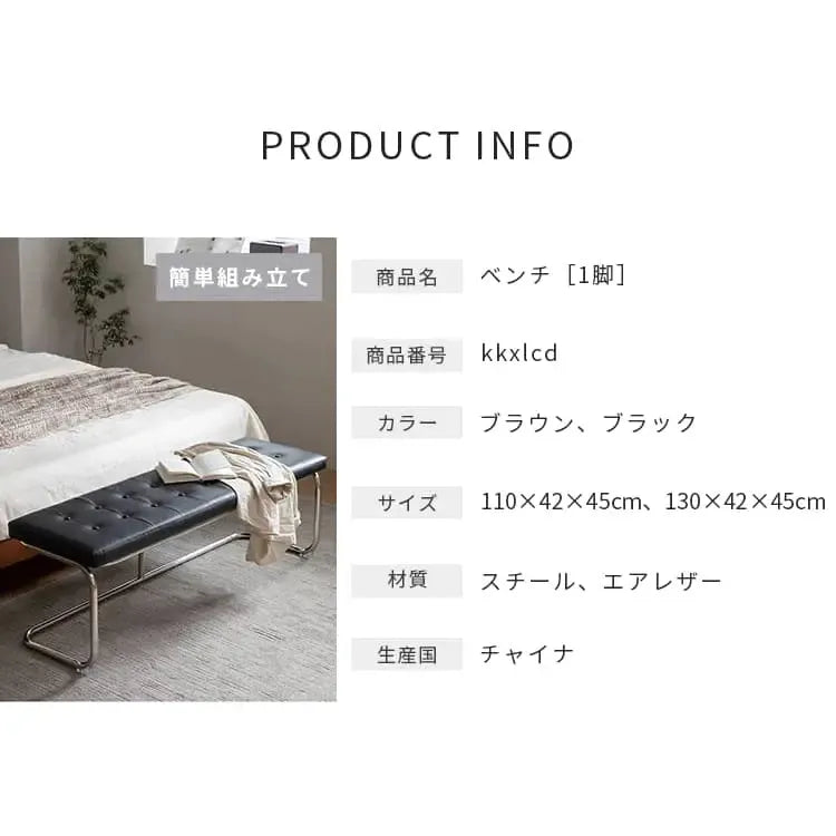 スツール ブラウン ブラック エアレザー スチール xbjj-kkxlcd-bench