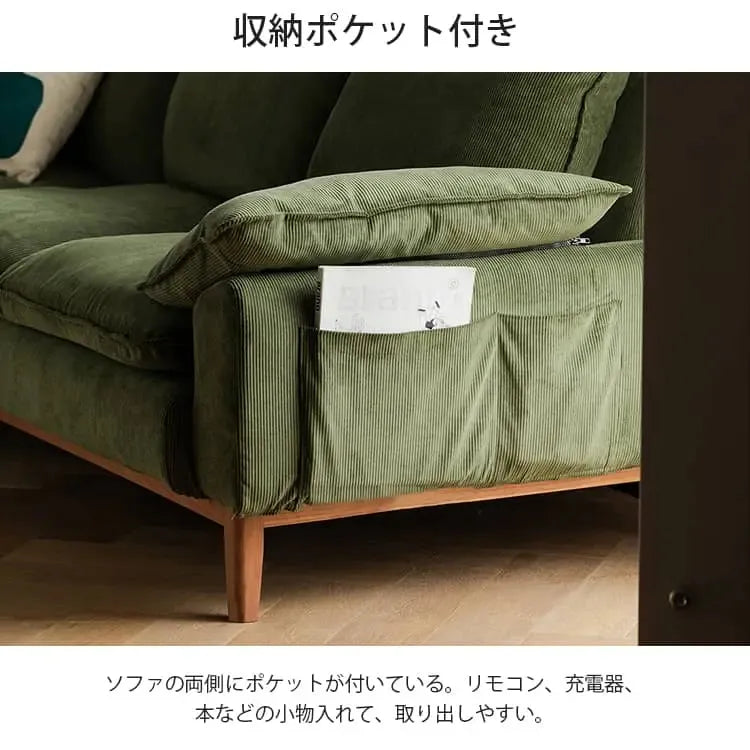ソファー グリーン グレー ブルー イエロー ベージュ コーデュロイ チェリー xbjj-qqsf-sofa