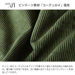 ソファー グリーン グレー ブルー イエロー ベージュ コーデュロイ チェリー xbjj-qqsf-sofa