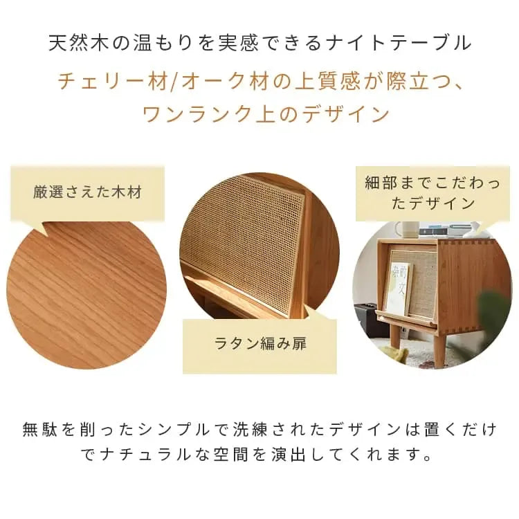 ナイトテーブル ブラウン チェリー材 ラタン xbjj-xzctg-nighttable