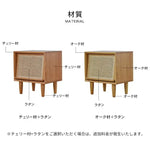 ナイトテーブル ブラウン チェリー材 ラタン xbjj-xzctg-nighttable