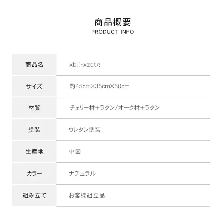 ナイトテーブル ブラウン チェリー材 ラタン xbjj-xzctg-nighttable