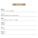 ラック ブラウン ツゲ材 スチール xbjj-yyxbj-table