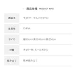 ラック ナチュラル チェリー材 モールガラス xbjj-yyxtc-sidetable