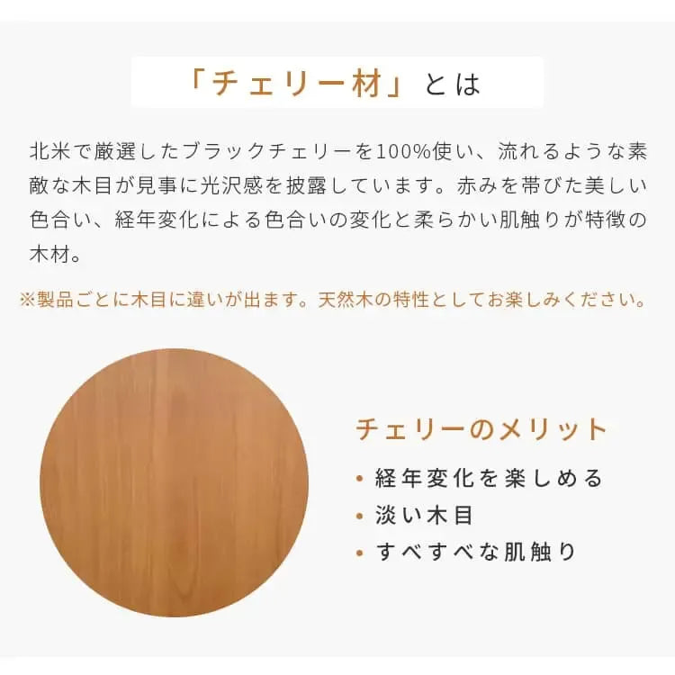 ラック ナチュラル チェリー材 モールガラス xbjj-yyxtc-sidetable