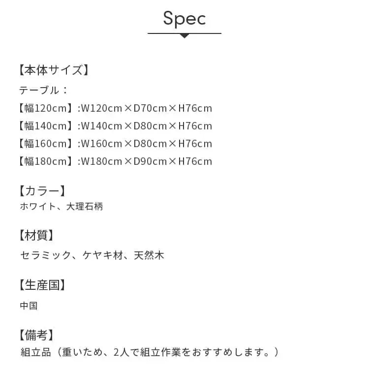 テーブル ホワイト・艶消し ホワイト・艶消あり セラミック 天然木 ybyd-052018-table