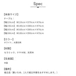 テーブル ホワイト・艶消し ホワイト・艶消あり セラミック 天然木 ybyd-052018-table