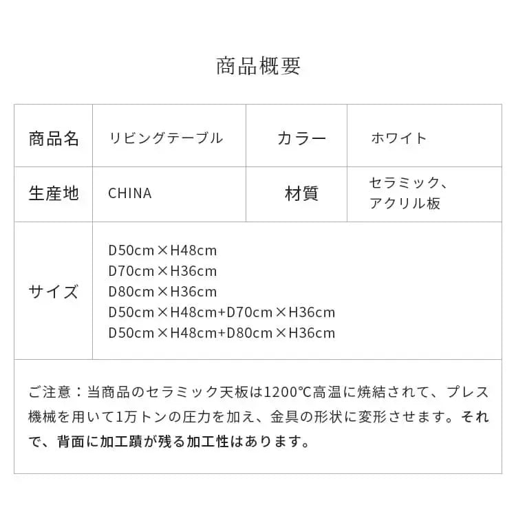 テーブル ホワイト セラミック アクリル板 ybyd-08-table