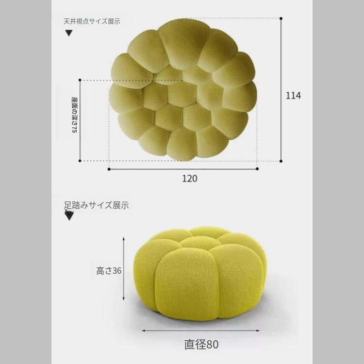 圧縮ソファ 一人掛け バブルソファ サッカーデザイン カーブ型 変形ソファ リビング バルコニー リラックスソファ ydkj-0409-75