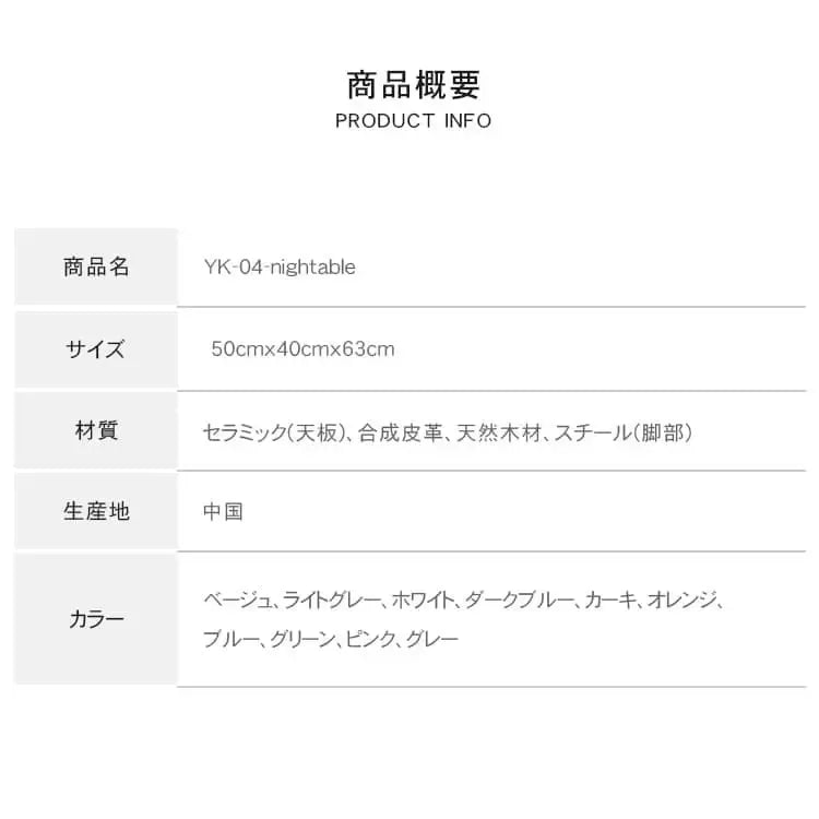 ナイトテーブル ベージュ ライトグレー ホワイト カーキ オレンジ ブルー ミントグリーン ライトピンク ダークグレー グレーブルー ライトグレー+ホワイト ぶれーブルー+ホワイト オレンジ+ホワイト カーキ+ホワイト ブルー+ホワイト セラミック スチール yk-04-nighttable