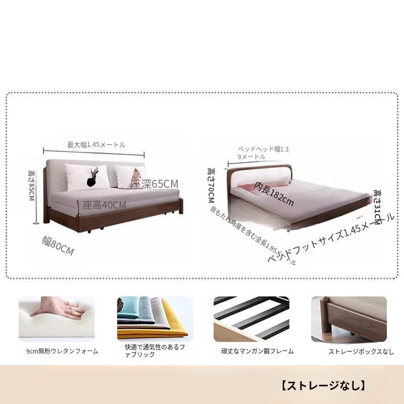 無垢材 ソファーベッド 折りたたみ式|引き出しスライド 1〜2人用 多機能 書斎・リビング対応 ys-0228-px