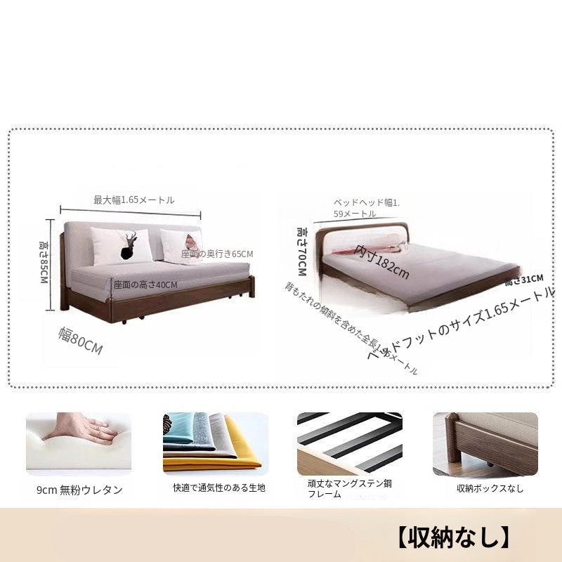 無垢材 ソファーベッド 折りたたみ式|引き出しスライド 1〜2人用 多機能 書斎・リビング対応 ys-0228-px