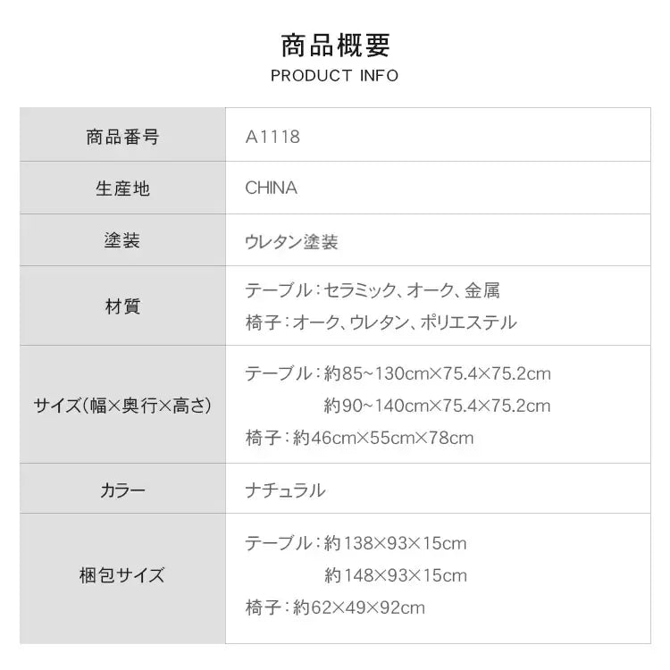 テーブル ナチュラル オーク材 セラミック ysys-a1118-table
