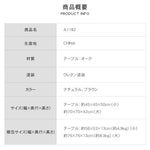 センターテーブル ナチュラル ブラウン オーク材 ysys-a1182-table