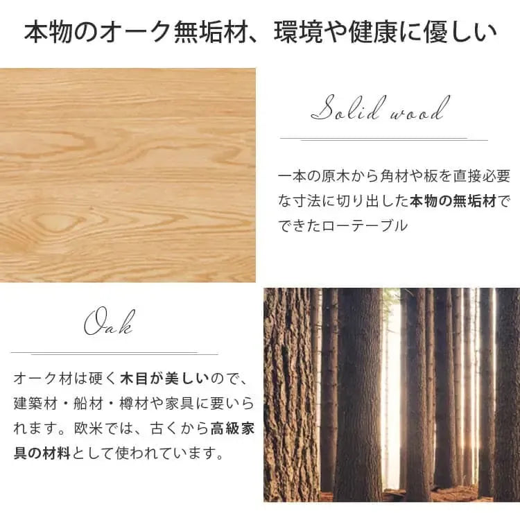 センターテーブル ナチュラル ブラウン オーク材 ysys-a1182-table